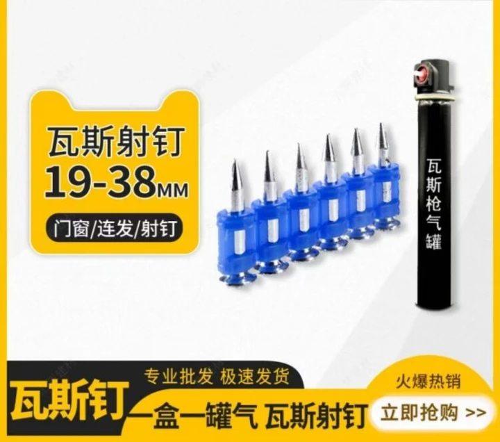 鄂尔多斯铁钉