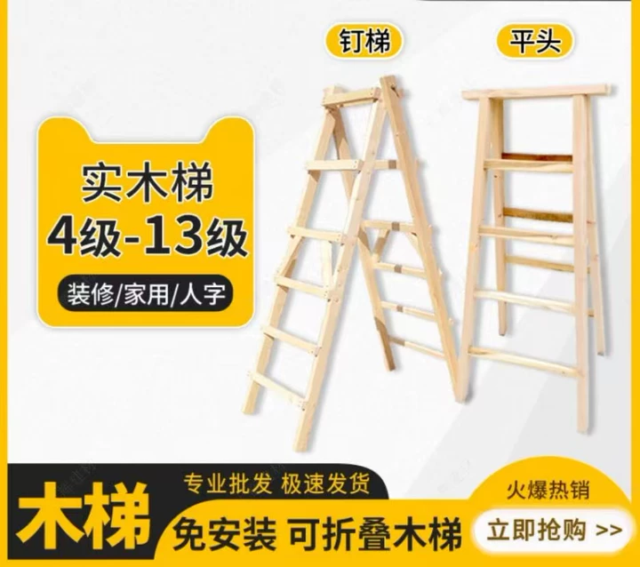 鄂尔多斯梯子